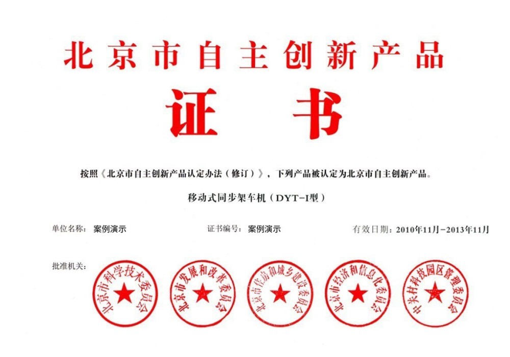 碳中和先锋企业