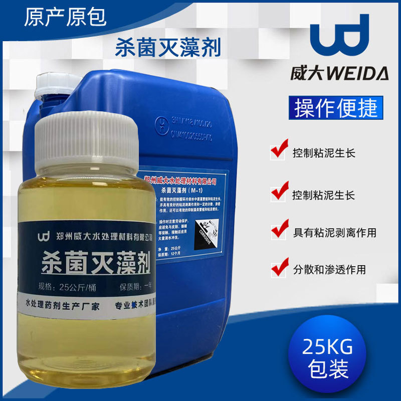 藻类对循环冷却水系统的危害(图1)