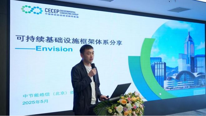 绿色投融资建设运营一体化Professional-PreREITs项目研讨会举办(图8)