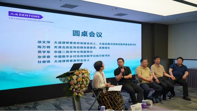 绿色投融资建设运营一体化Professional-PreREITs项目研讨会举办(图12)