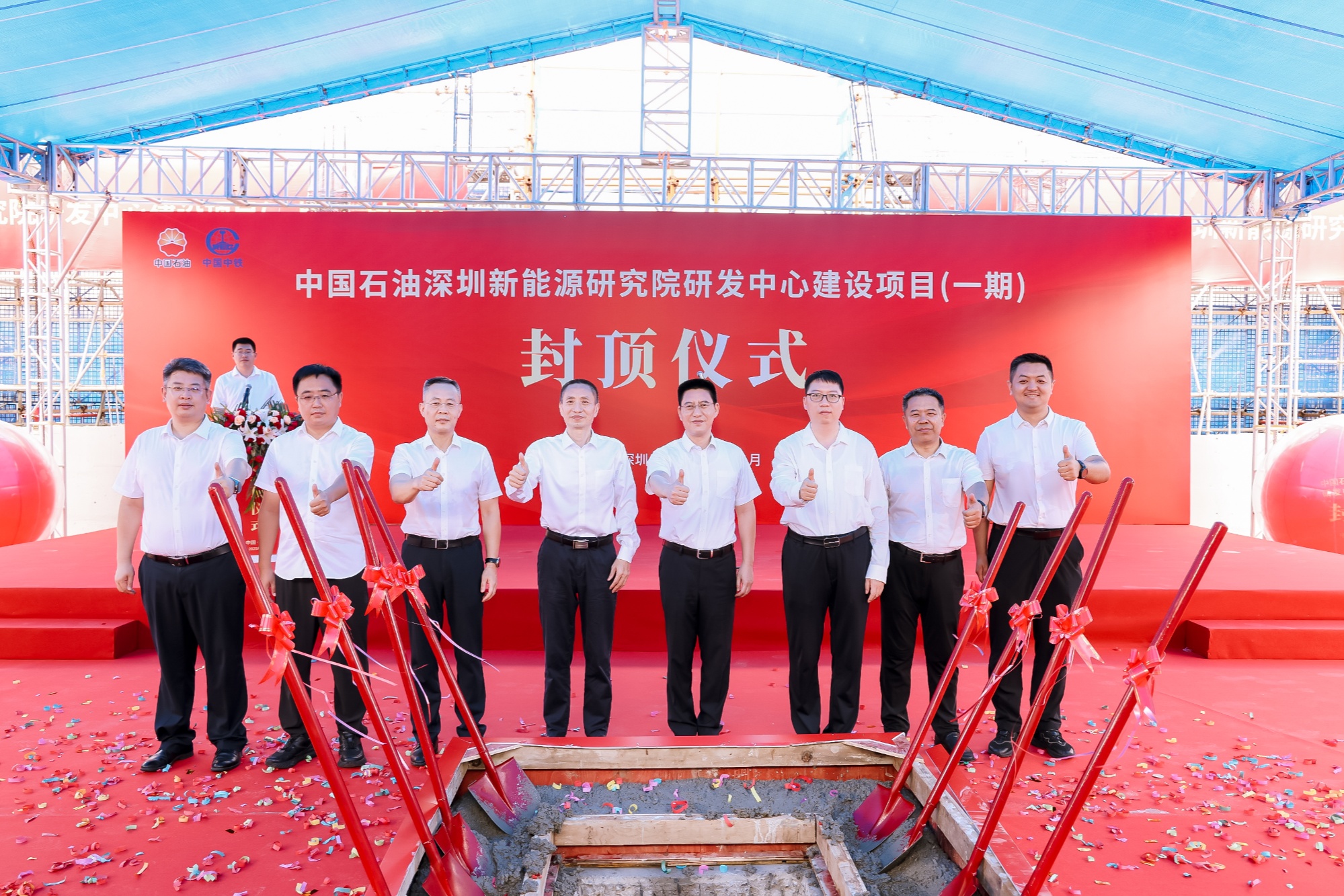 向“新”而行！中石油深圳新能源研究院研发中心主体结构封顶(图1)