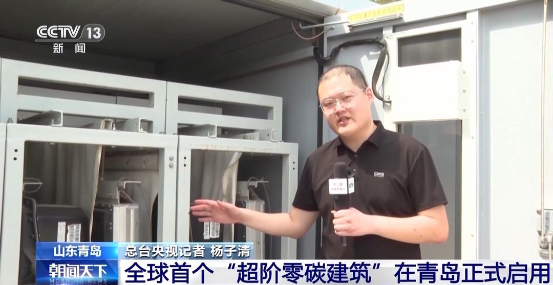 全球首个“超阶零碳建筑”在青岛启用可破解动力电池回收难题(图1)
