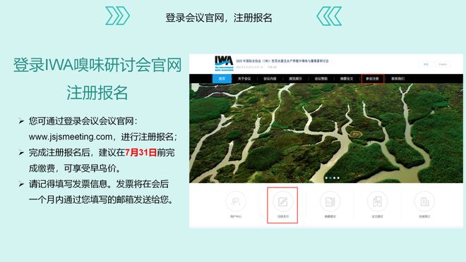 精彩先知【硫醚类嗅味问题专题研讨】2025城镇供水系统嗅味创新检测与综合防控技术研讨会(图18)