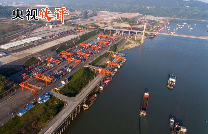 【央视快评】建设生态优先绿色发展的黄金经济带(图2)