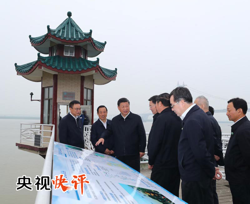 【央视快评】建设生态优先绿色发展的黄金经济带(图1)