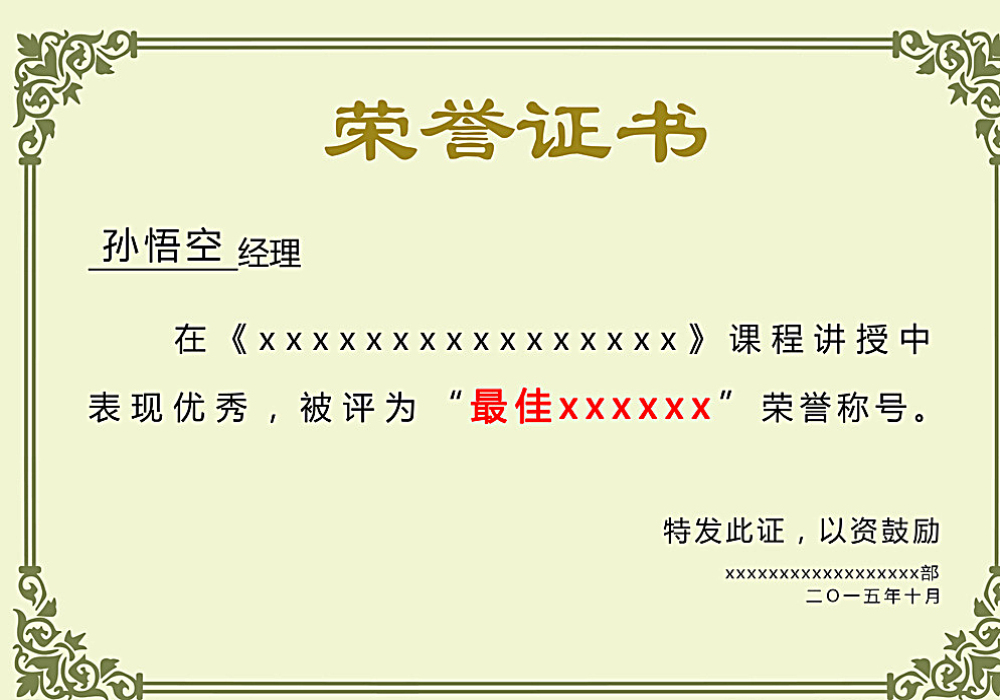 国际绿色建筑认证